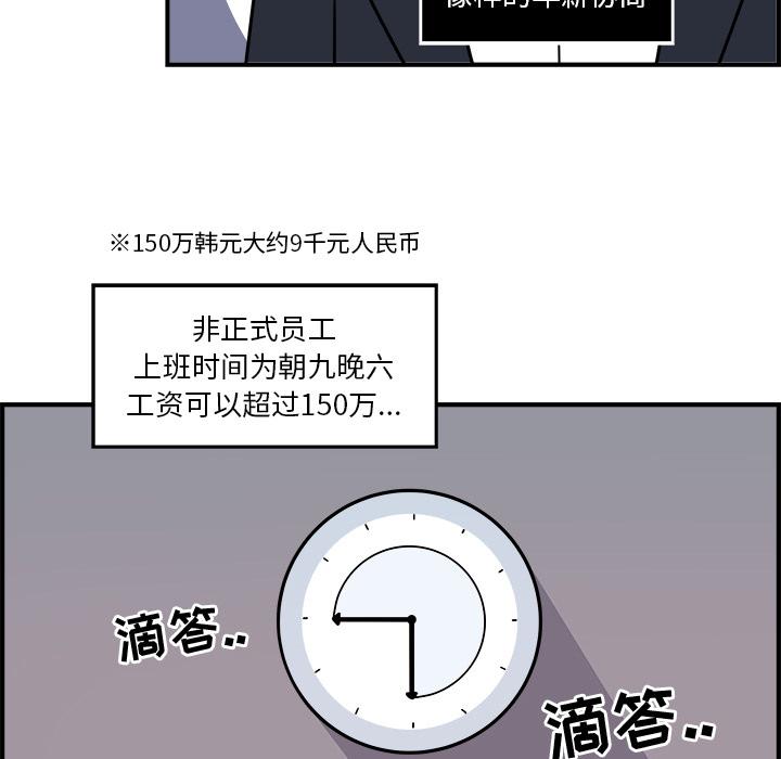职场生存日志，第 1 章，第 60 页