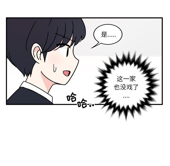 职场生存日志，第 1 章，第 15 页