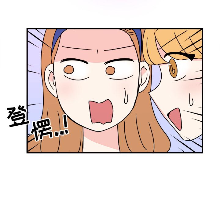 职场生存日志，第 2 章，第 11 页