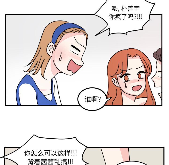 职场生存日志，第 2 章，第 49 页