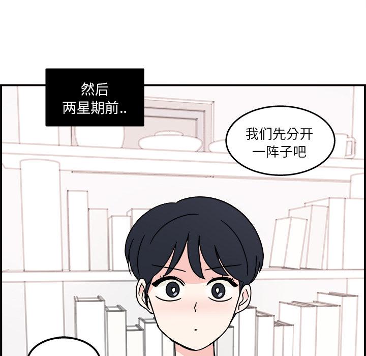 职场生存日志，第 2 章，第 69 页