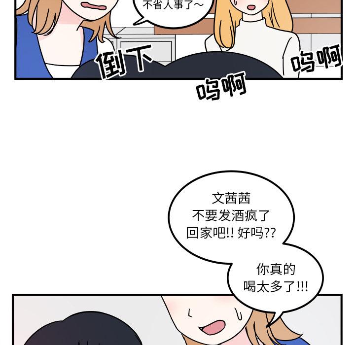 职场生存日志，第 2 章，第 22 页