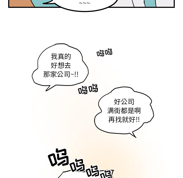职场生存日志，第 2 章，第 28 页