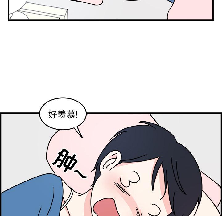 职场生存日志，第 2 章，第 77 页