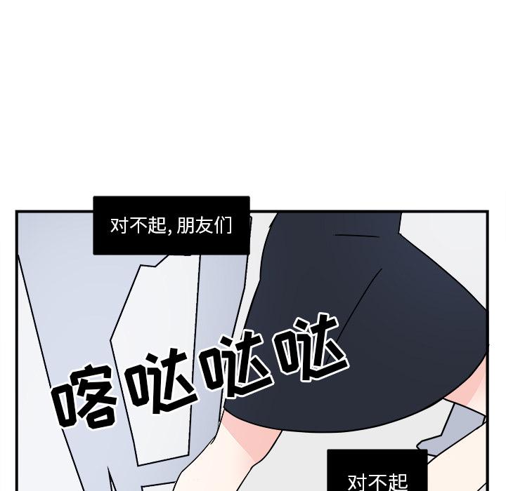 职场生存日志，第 2 章，第 52 页