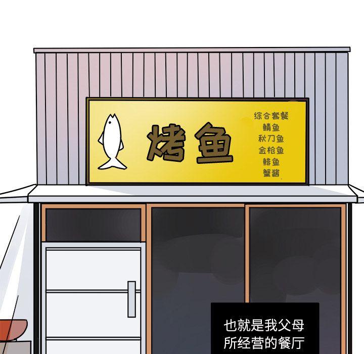 职场生存日志，第 3 章，第 5 页