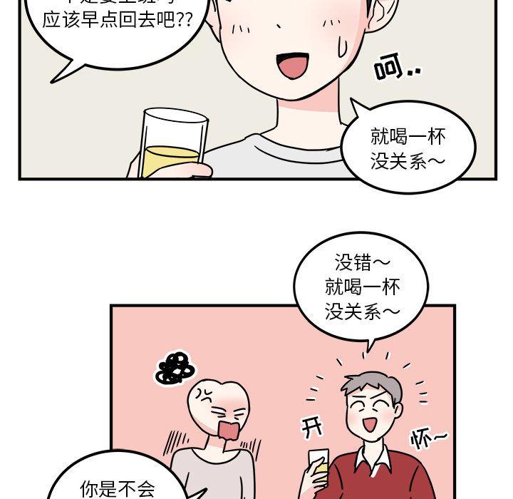 职场生存日志，第 3 章，第 40 页