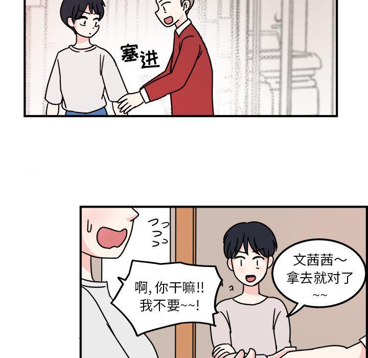 职场生存日志，第 3 章，第 49 页