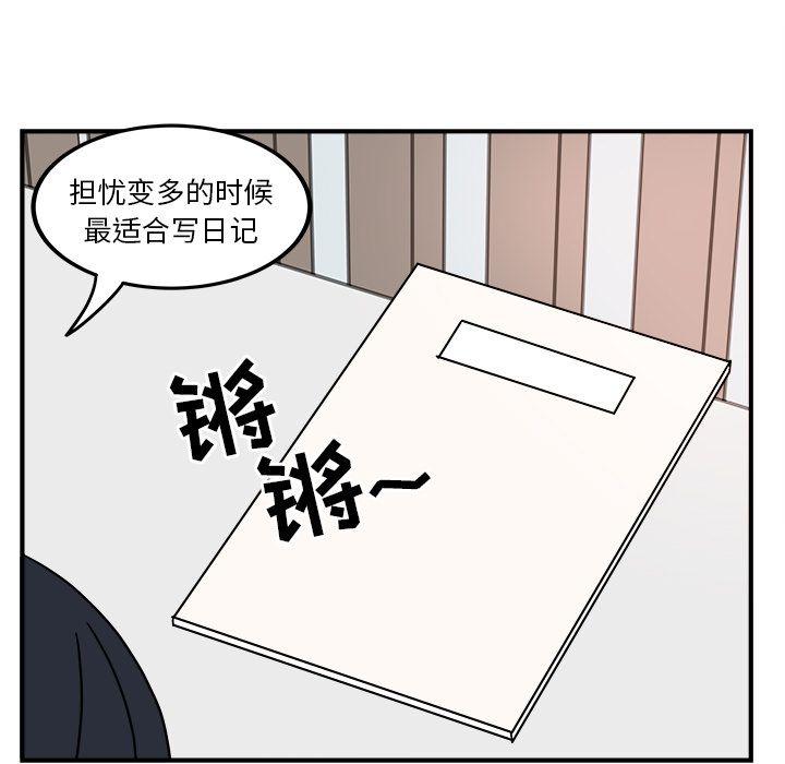 职场生存日志，第 3 章，第 69 页