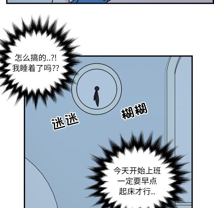 职场生存日志，第 3 章，第 77 页