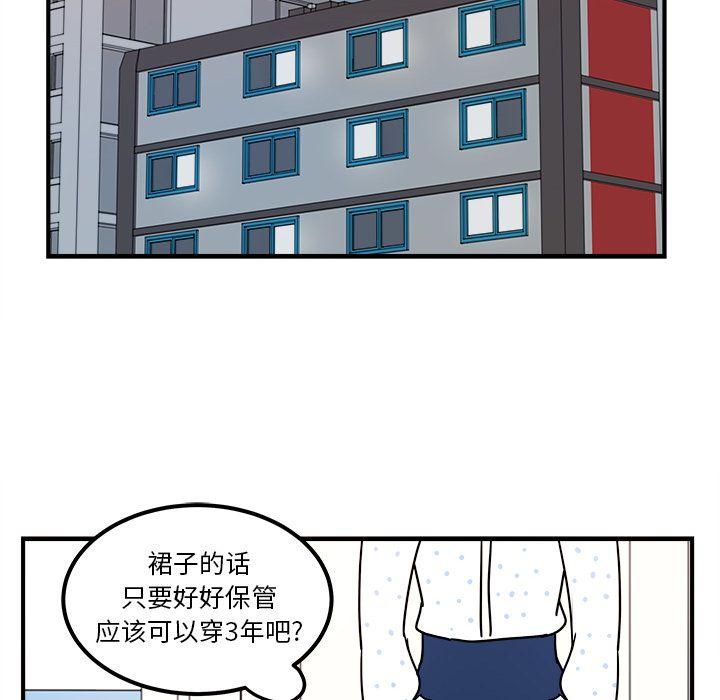 职场生存日志，第 3 章，第 60 页