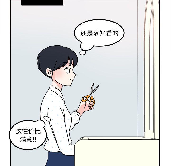 职场生存日志，第 3 章，第 64 页