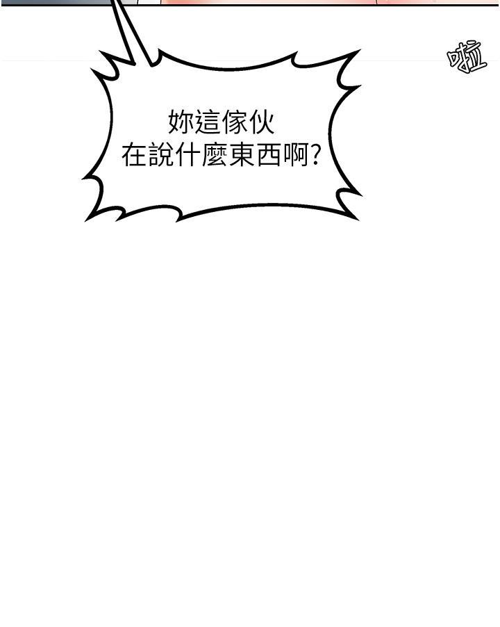 職場陷阱，第1話-落入桃色陷阱，第 65 页