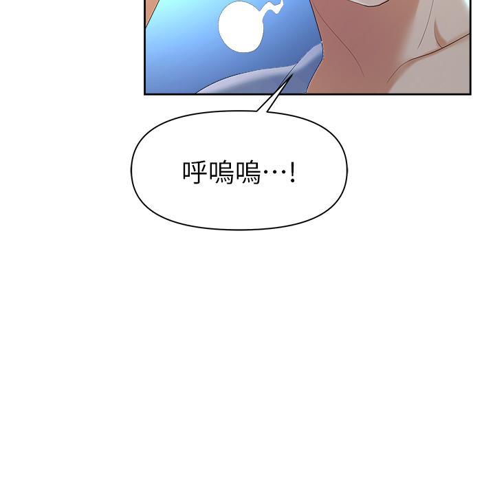 職場陷阱，第1話-落入桃色陷阱，第 60 页