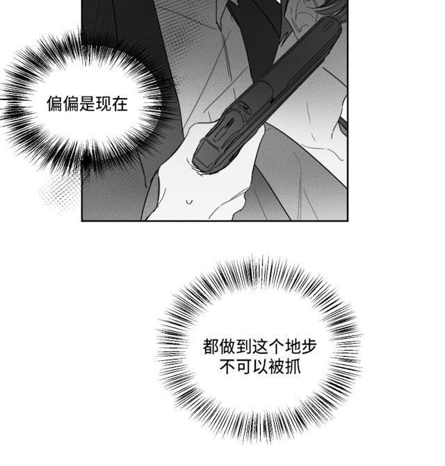 GLEN，40话，第 5 页