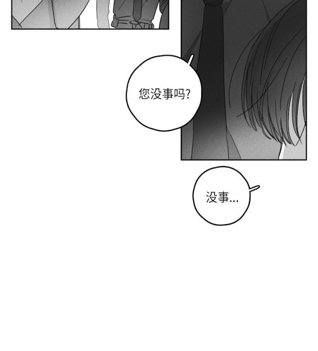 GLEN，40话，第 8 页