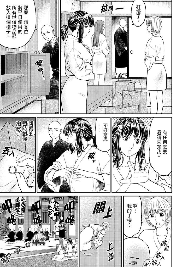 人妻在金槍不倒寺SEX修行，第1話，第 5 页