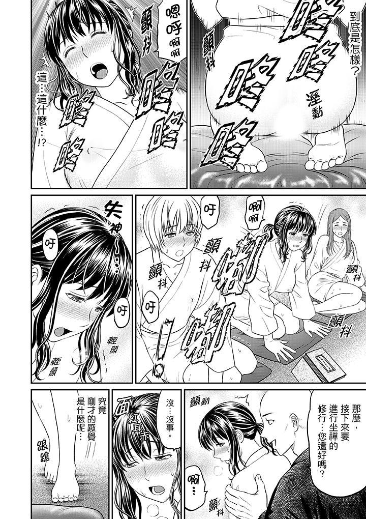 人妻在金槍不倒寺SEX修行，第1話，第 8 页