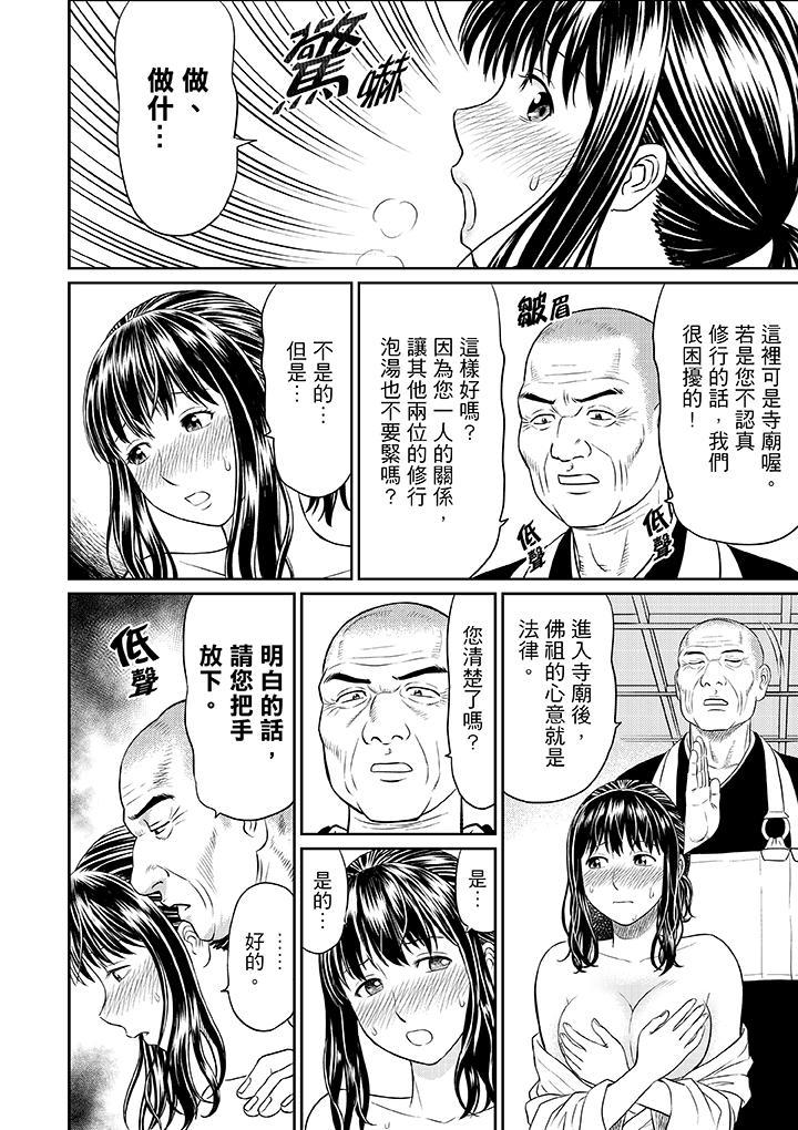 人妻在金槍不倒寺SEX修行，第1話，第 12 页