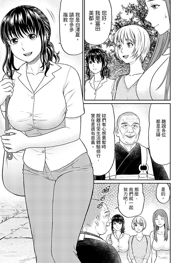 人妻在金槍不倒寺SEX修行，第1話，第 3 页