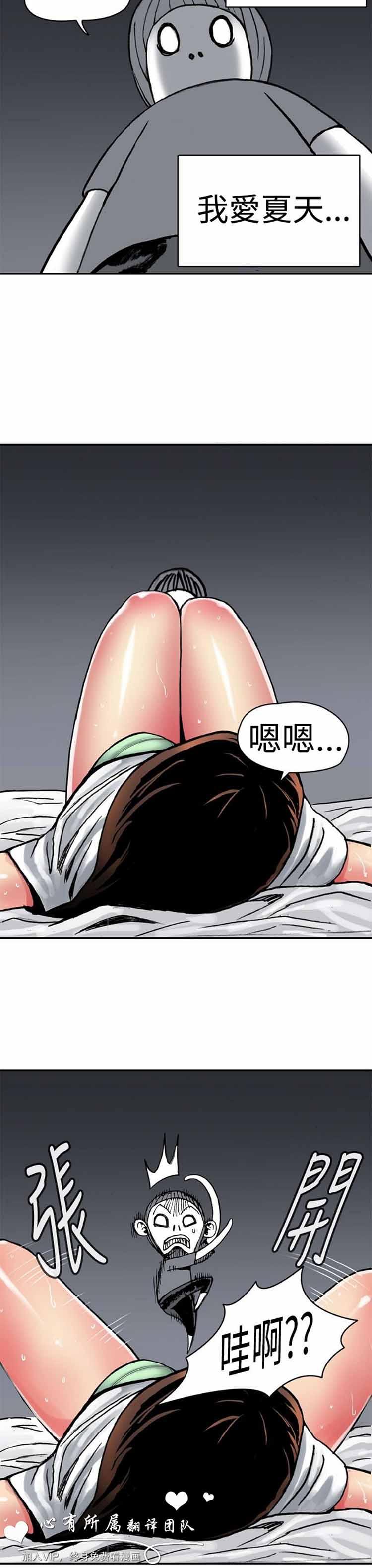肉色传记，第1话，第 11 页