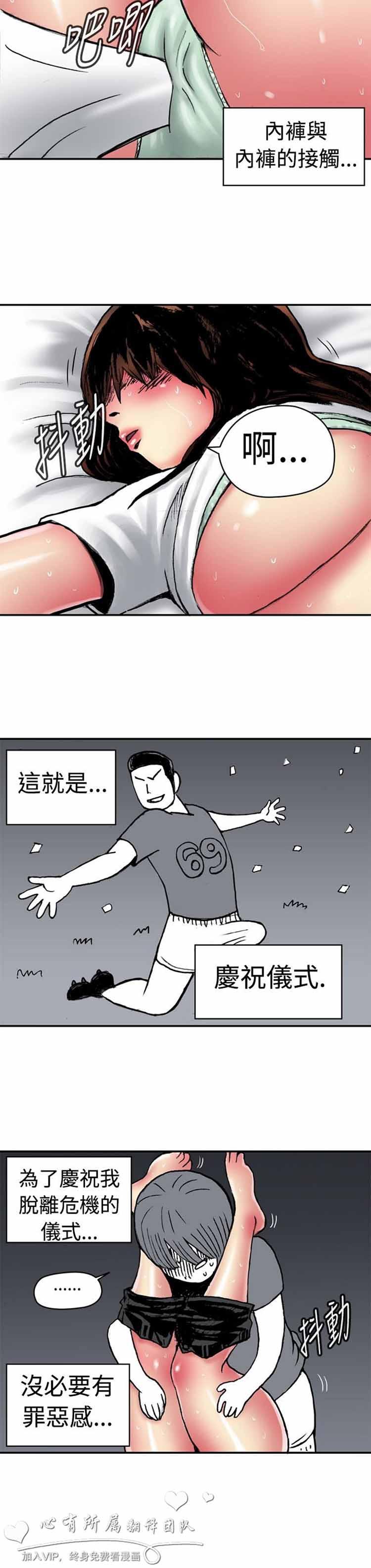 肉色传记，第2话，第 11 页
