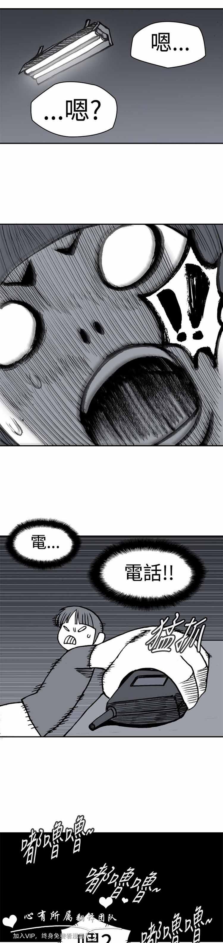 肉色传记，第2话，第 12 页