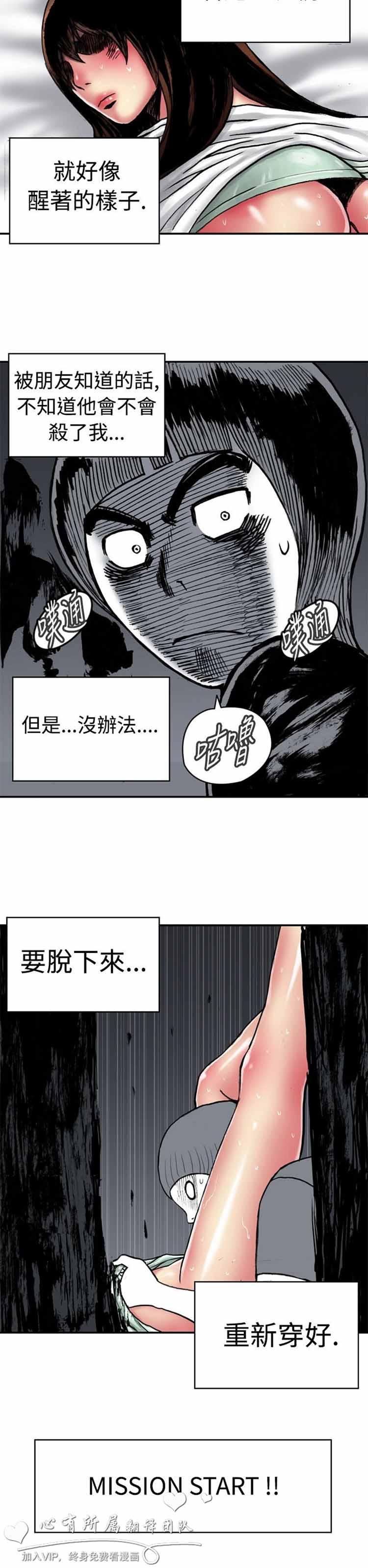 肉色传记，第2话，第 15 页