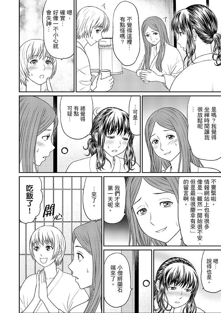 人妻在金槍不倒寺SEX修行，第2話，第 12 页