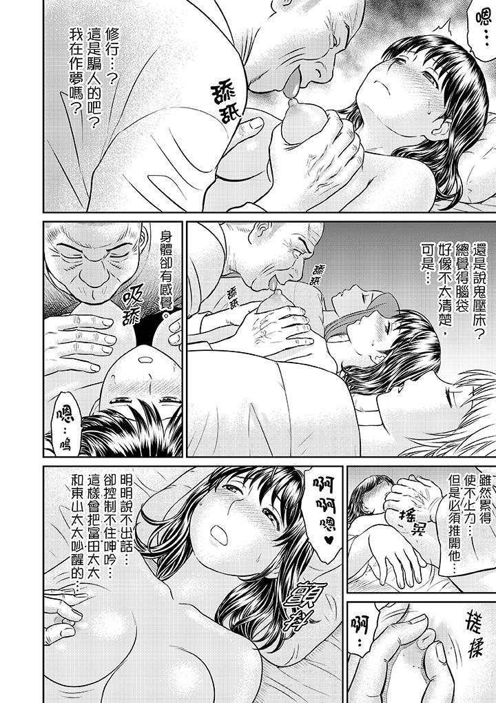 人妻在金槍不倒寺SEX修行，第3話，第 5 页