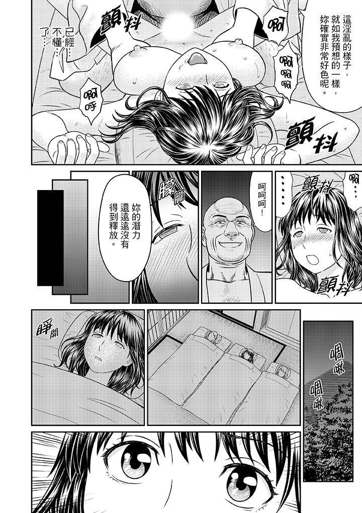 人妻在金槍不倒寺SEX修行，第3話，第 11 页