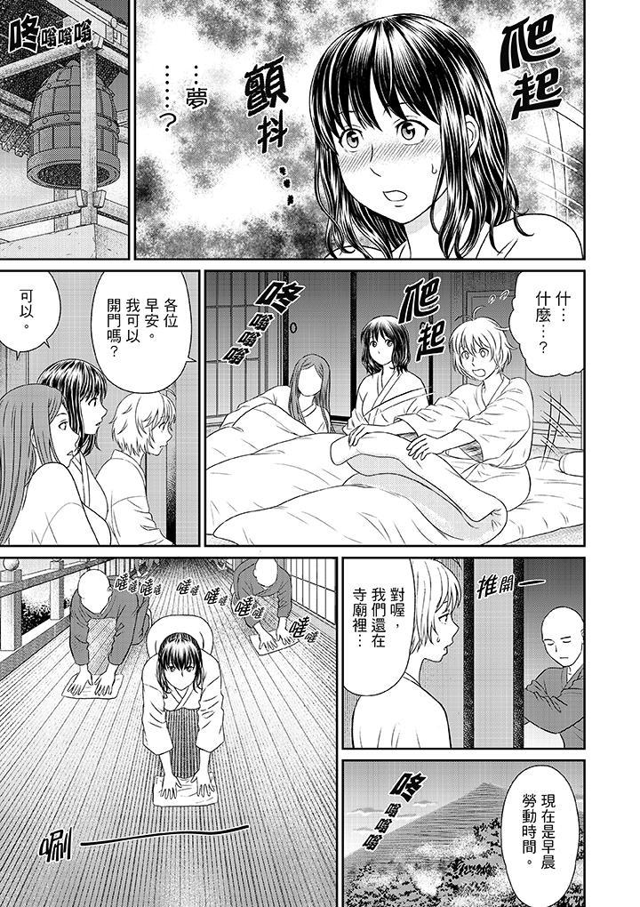 人妻在金槍不倒寺SEX修行，第3話，第 12 页