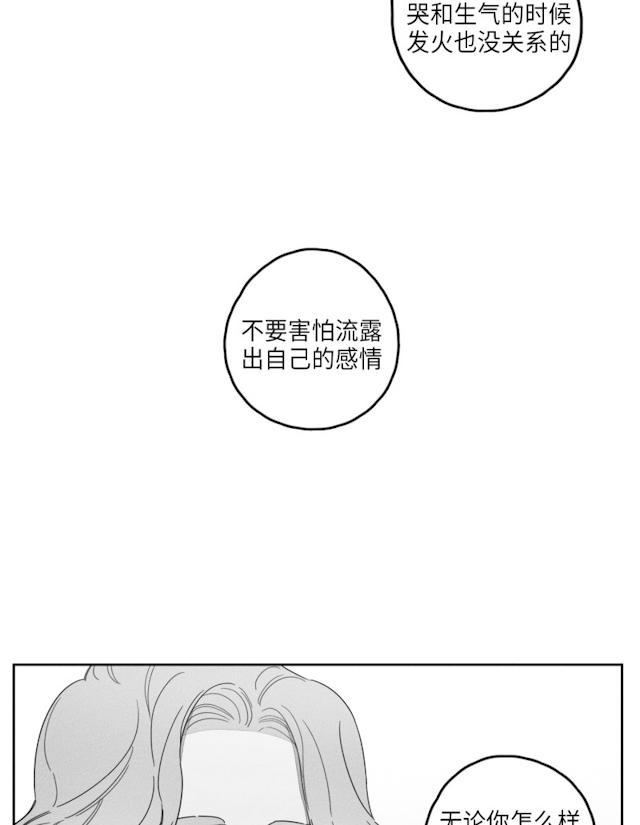 GLEN，41话，第 19 页