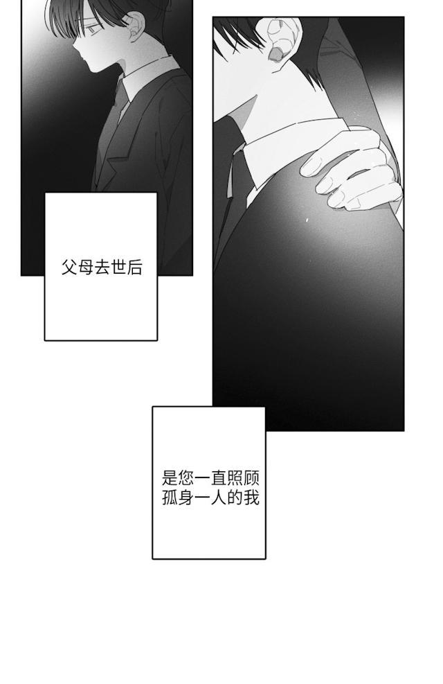 GLEN，41话，第 25 页