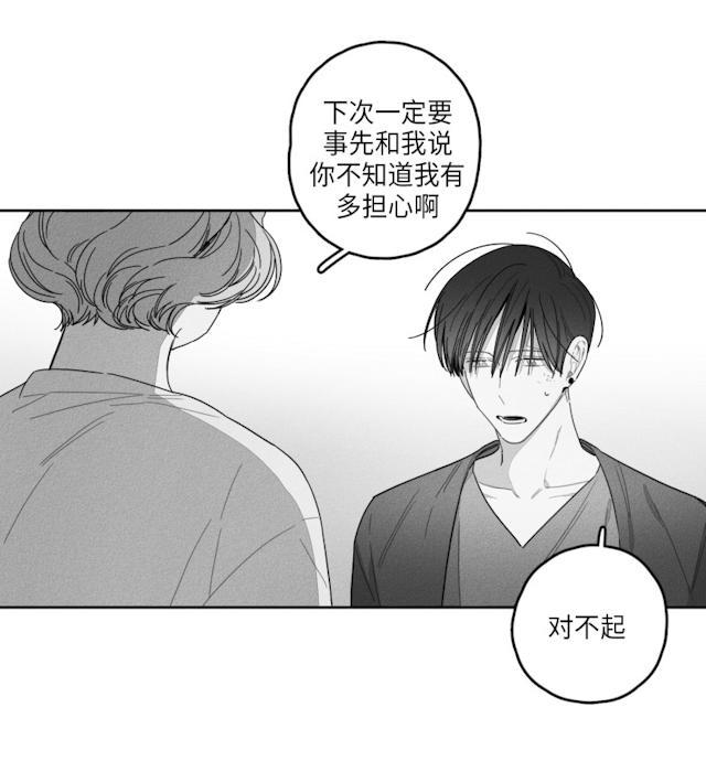 GLEN，41话，第 11 页