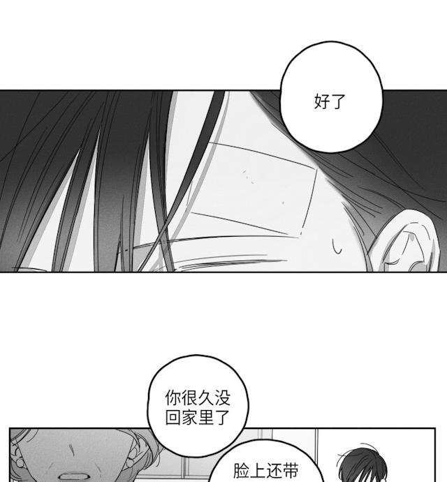 GLEN，41话，第 6 页
