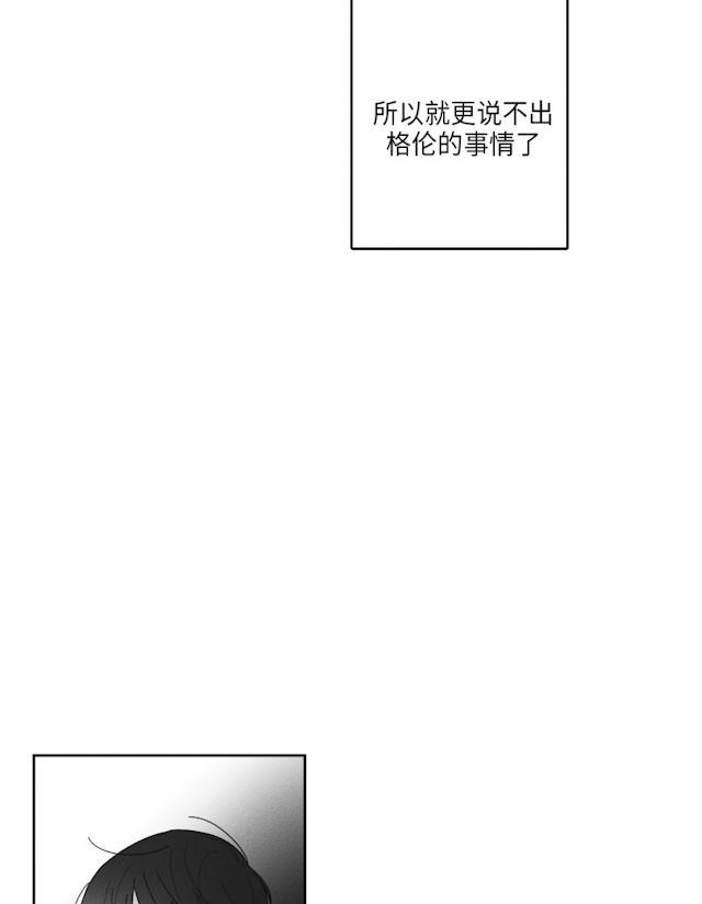 GLEN，41话，第 24 页
