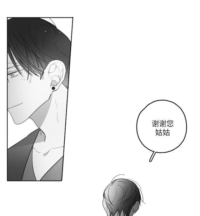 GLEN，41话，第 21 页