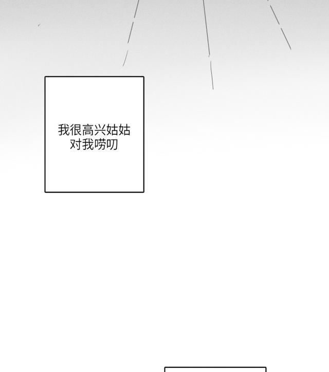 GLEN，41话，第 23 页