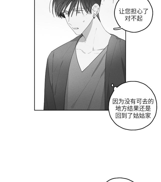 GLEN，41话，第 8 页
