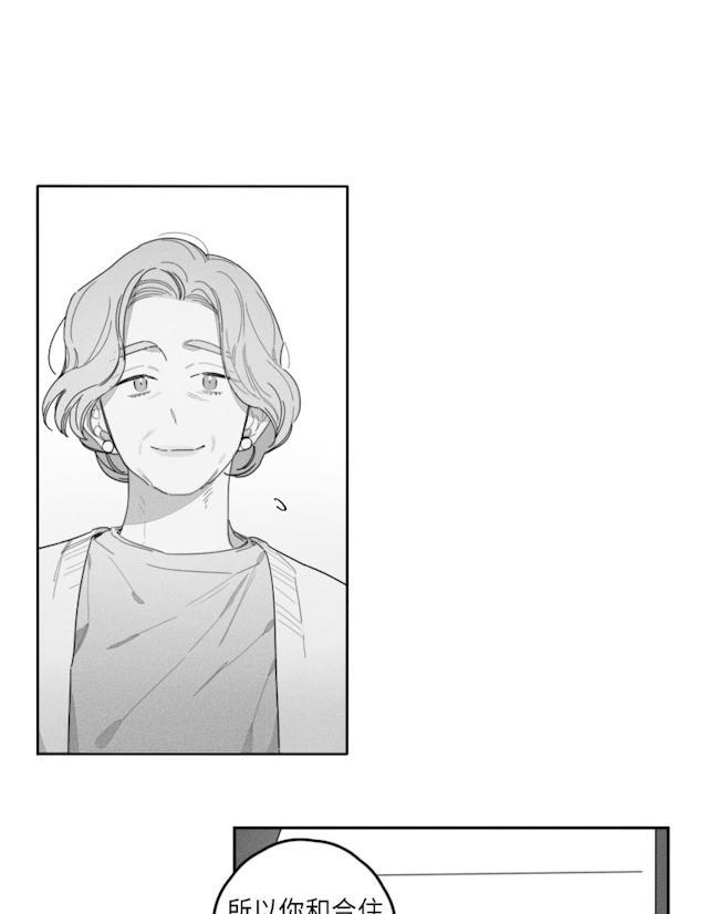 GLEN，41话，第 12 页