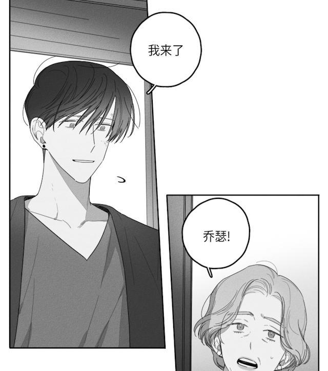 GLEN，41话，第 3 页