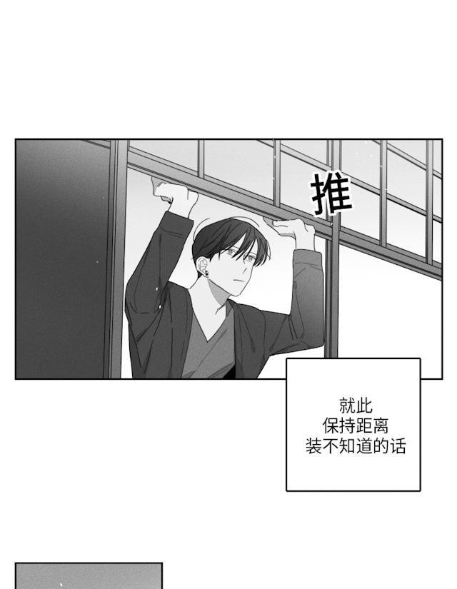 GLEN，41话，第 29 页