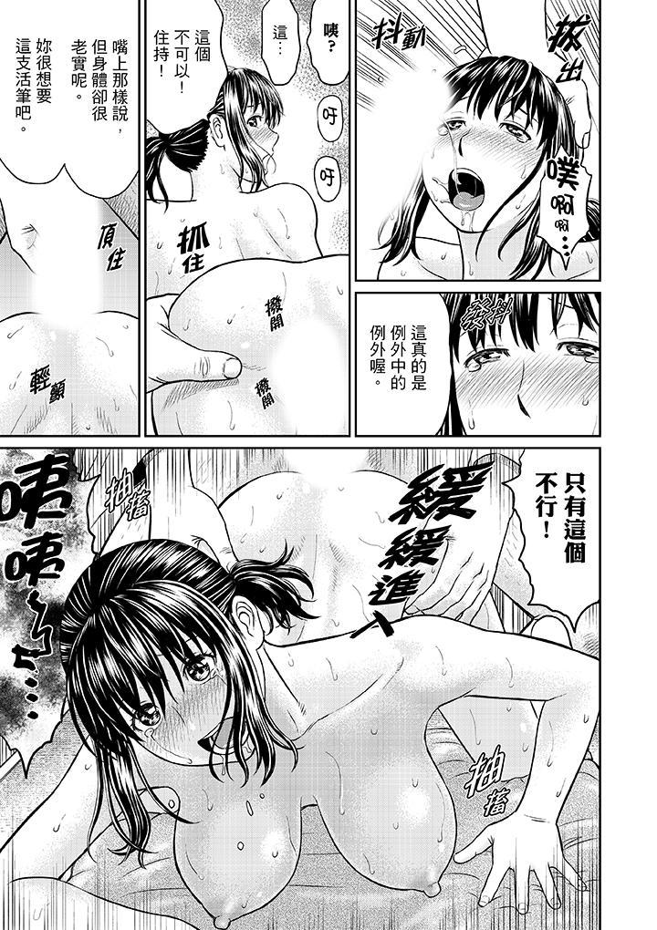 人妻在金槍不倒寺SEX修行，第5話，第 8 页
