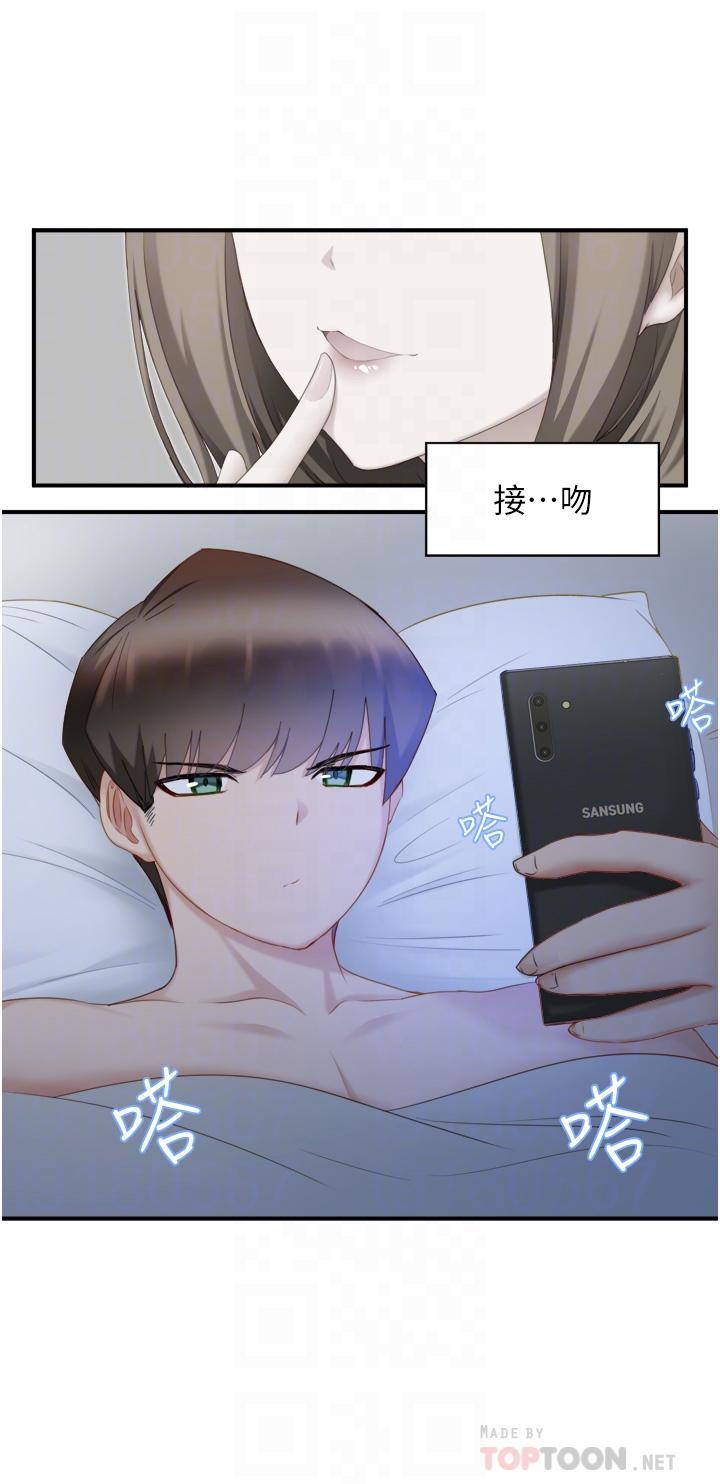 脫單神器，第2話-穴癢難耐的姐姐，第 12 页