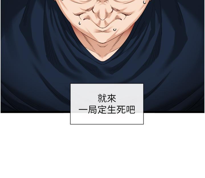 脫單神器，第3話-挑起雄性慾望的淫蕩肉體，第 22 页