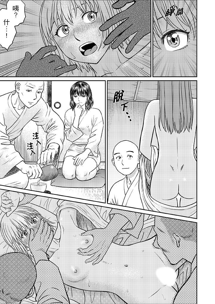 人妻在金槍不倒寺SEX修行，第9話，第 15 页
