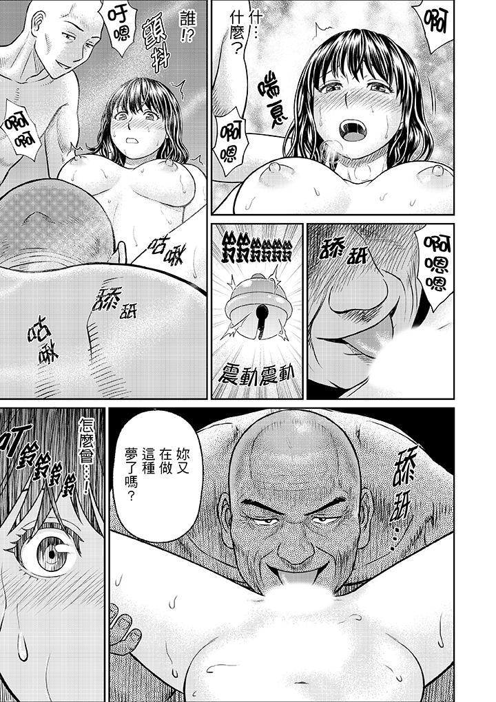人妻在金槍不倒寺SEX修行，第10話，第 11 页