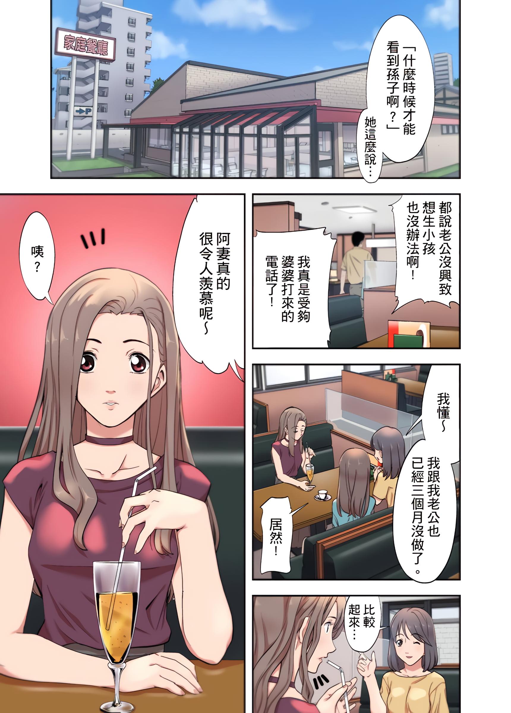 人妻專攻，第1章，第 3 页