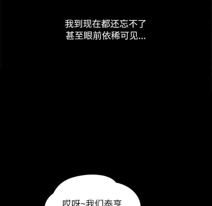 脫軌關係，第1話，第 5 页